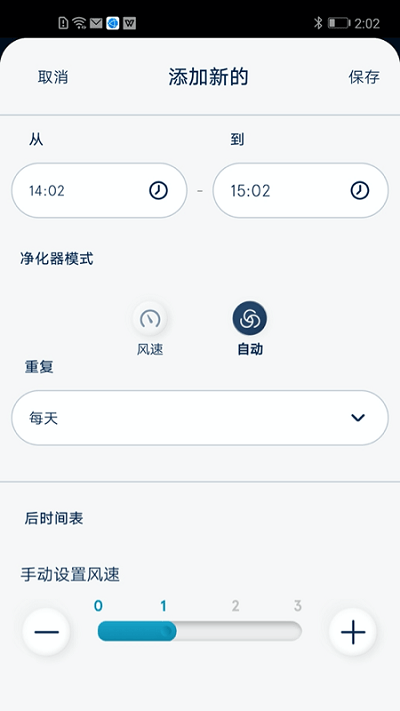 blueair官方版