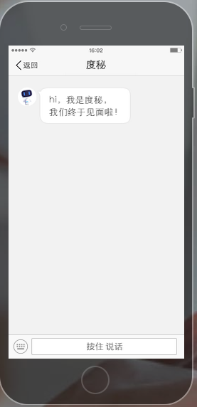 百度小度机器人app2024最新版