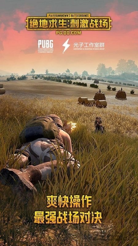 pubg绝地求生刺激战场轻量版 pubg绝地求生刺激战场轻量版