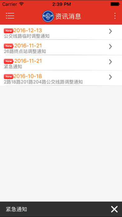 阳泉掌上公交app新版本