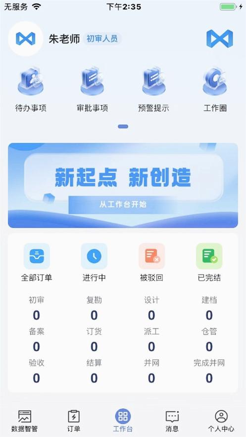光享云客 光享云客