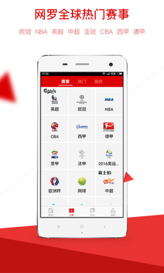 新浪体育