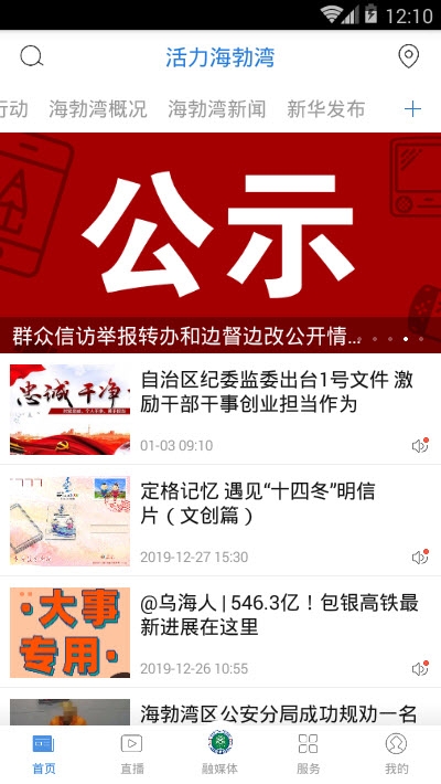 活力海勃湾
