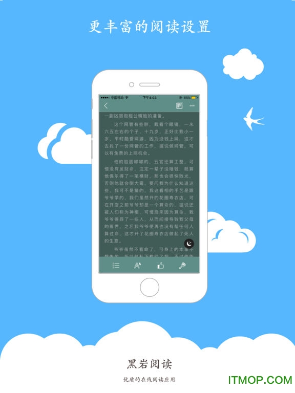 黑岩阅读本最新版