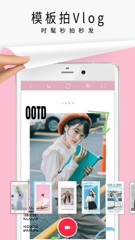简拼Jane2025最新版