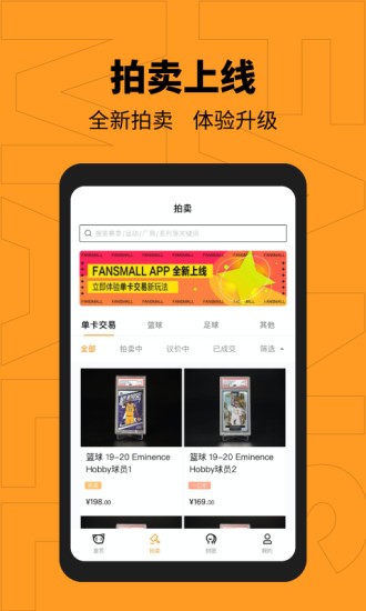 范斯猫fansmall官方版