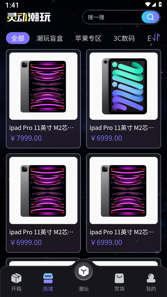 灵动潮玩app