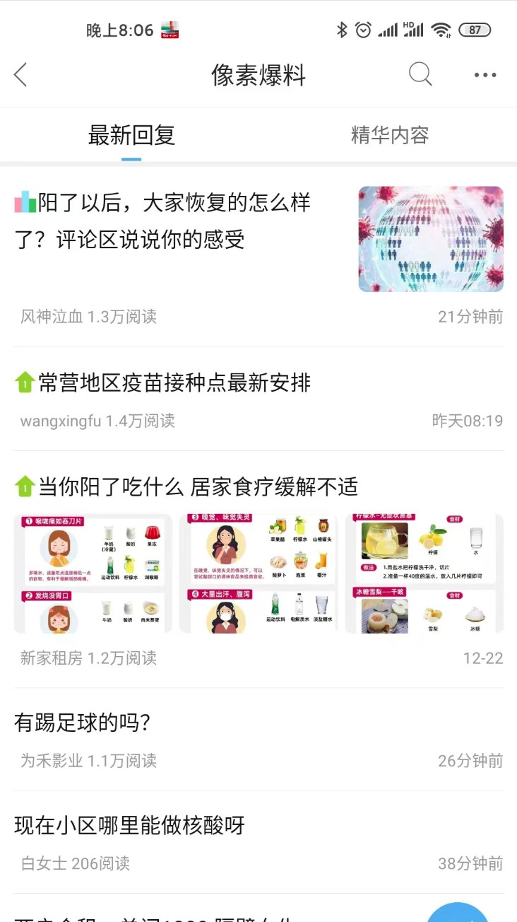 北京像素