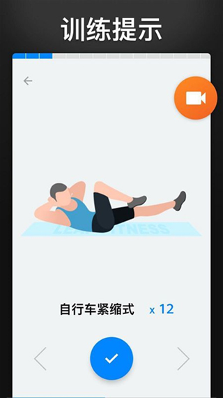 30天内练出六块腹肌app