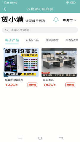 赁小满