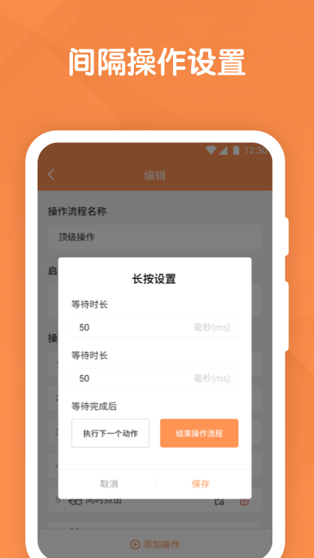连点器自动点击屏幕app