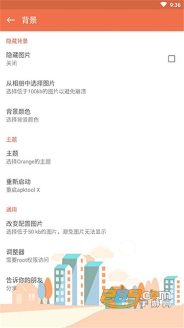 apktool反编译软件app官方版免费版