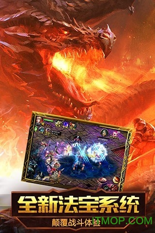 魔域口袋版