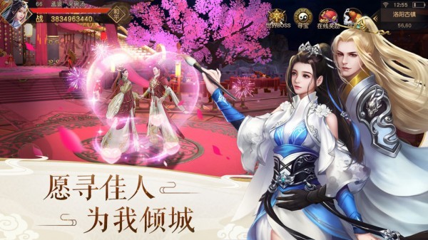 寻仙诀魔道仙师