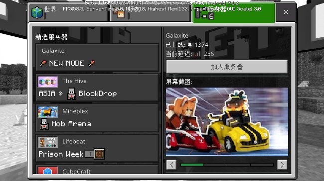 我的世界基岩版手机版