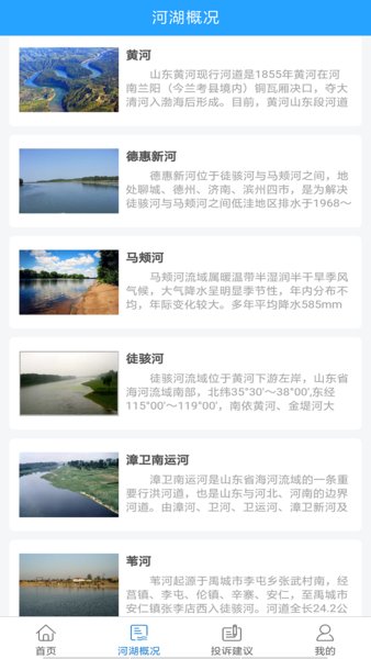 德州河长制