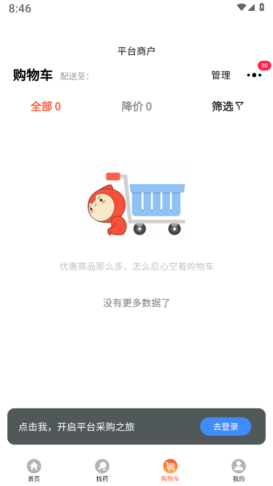 峰世达云商