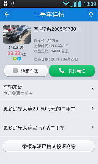 搜狐二手车
