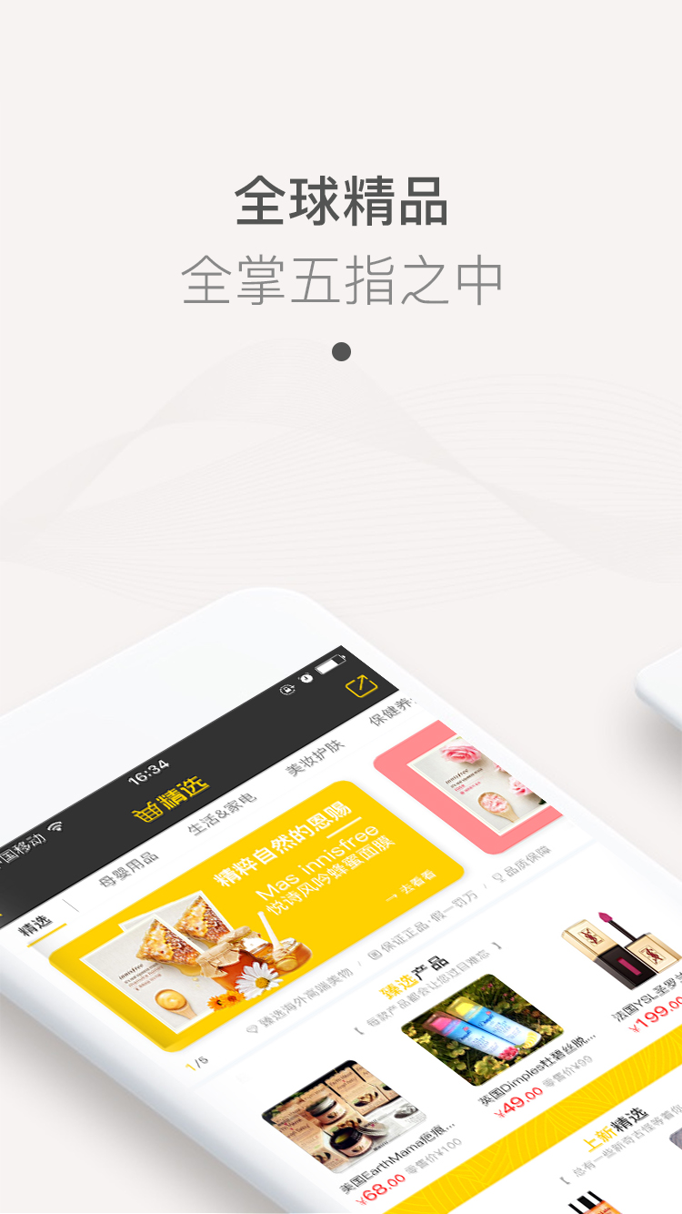 海购宝典