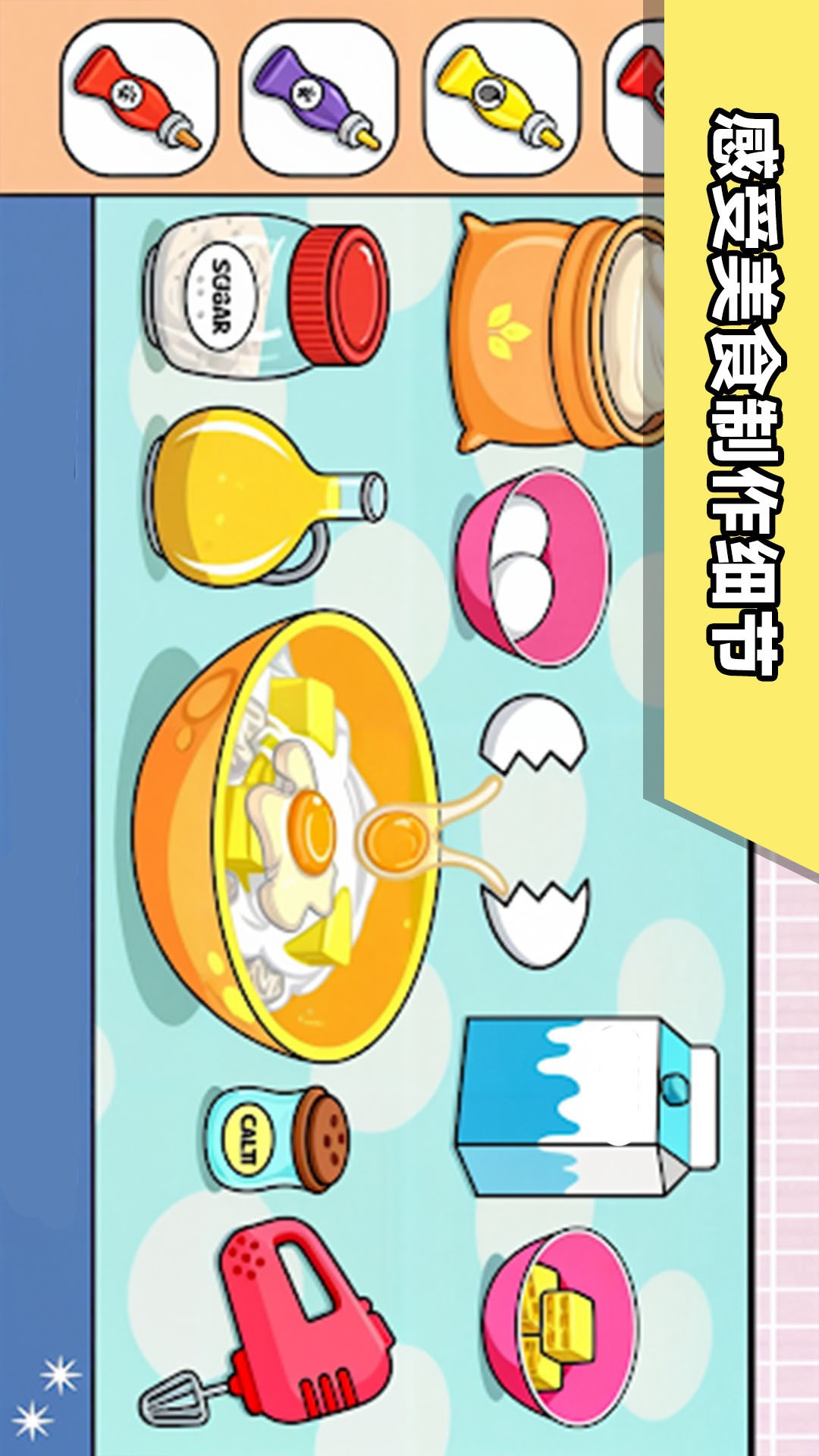 餐桌征途