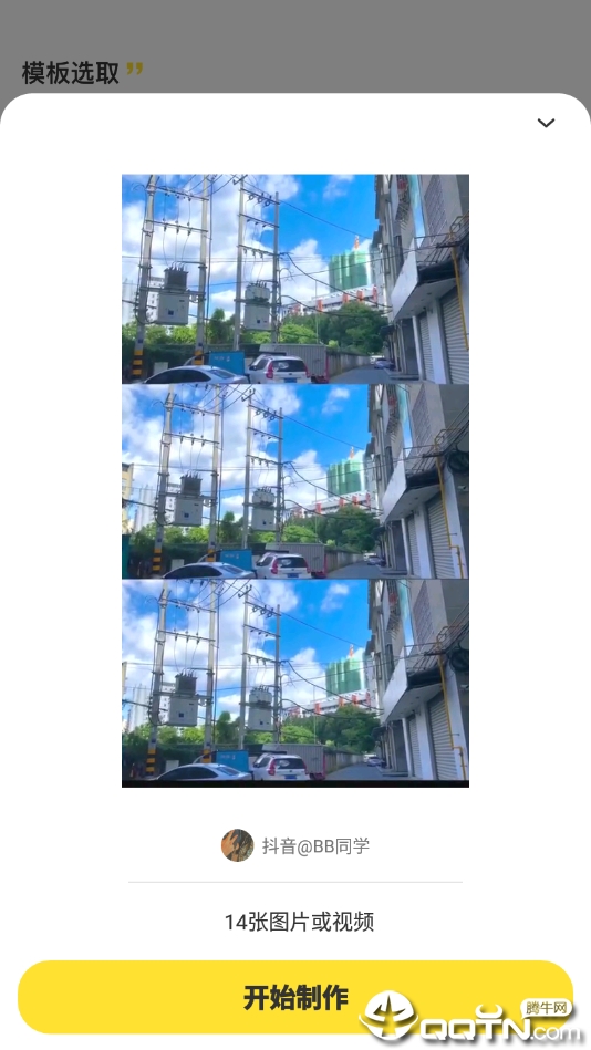 趣卡点