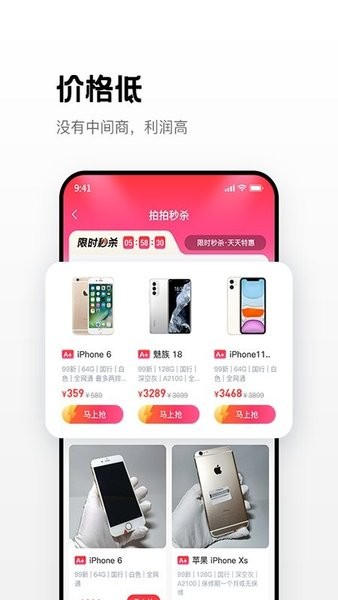 优品拍拍