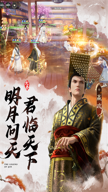 秦时明月沧海手游