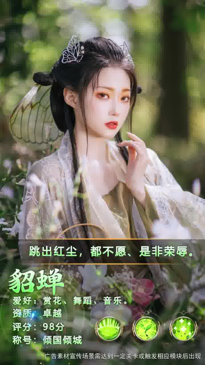三国后宫传内购版