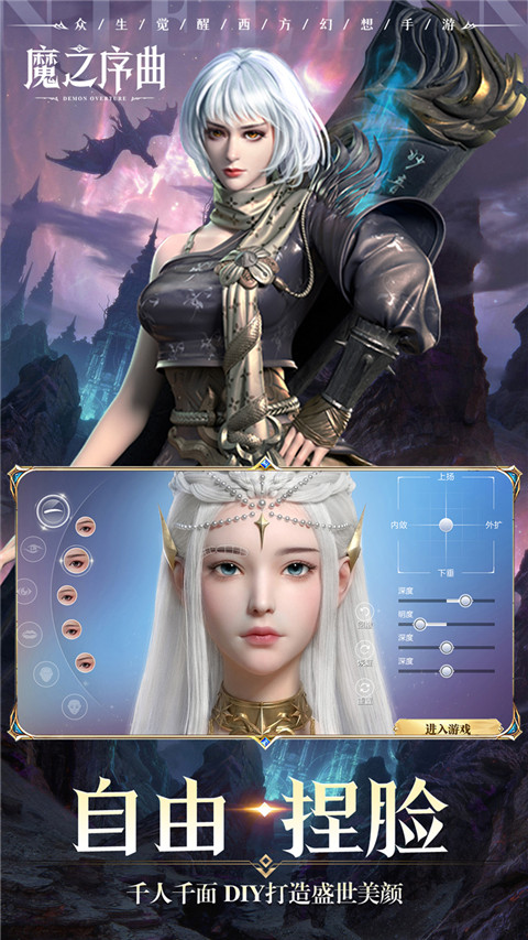 魔之序曲 魔之序曲