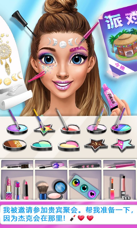 甜心恋爱日记 甜心恋爱日记