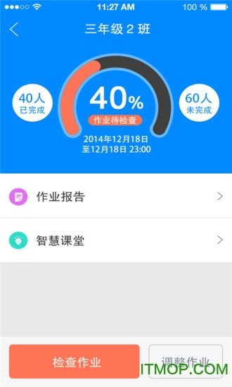 一起作业网英语