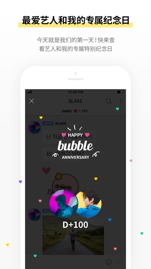 jypbubble软件