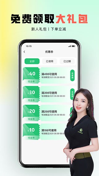 东郊到家app下载