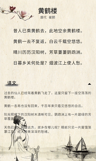 唐诗宋词三百首
