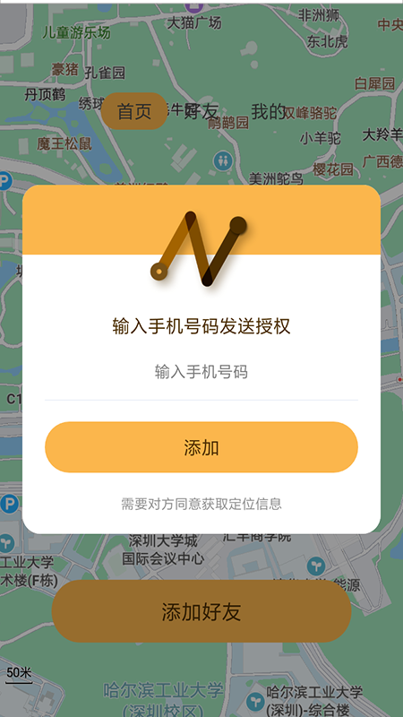 天眼寻踪