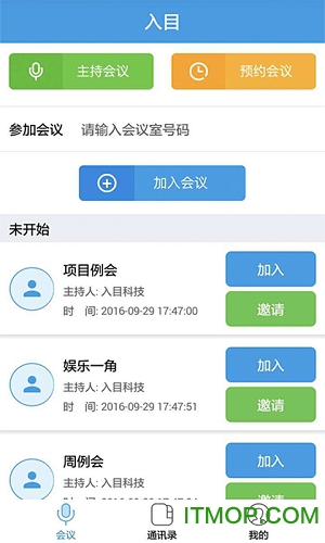 入目