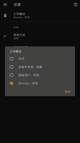 雹冻结应用下载