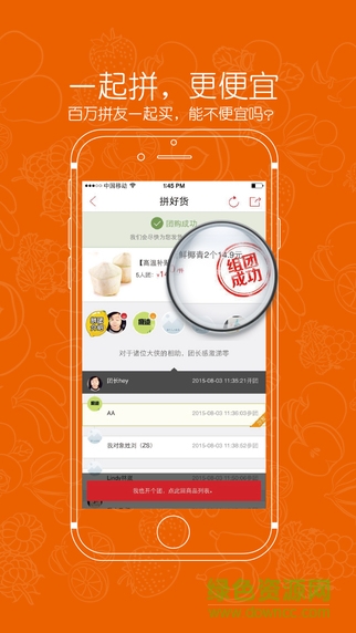 拼好货商城ipad版