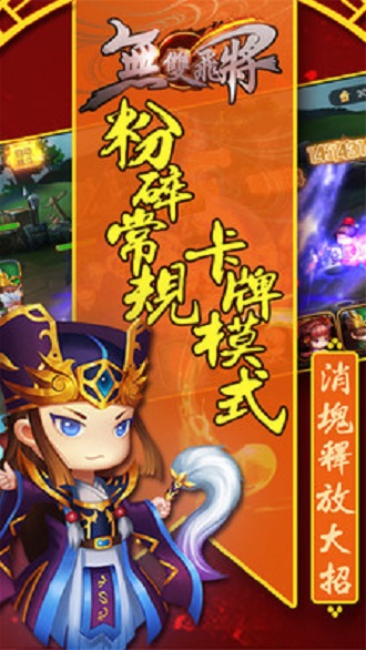 无双飞将（送万元充值）