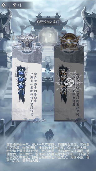 仙命决