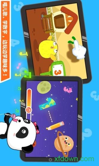 宝宝玩数字 宝宝玩数字