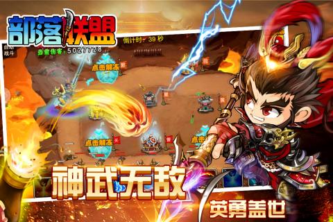 部落联盟 部落联盟