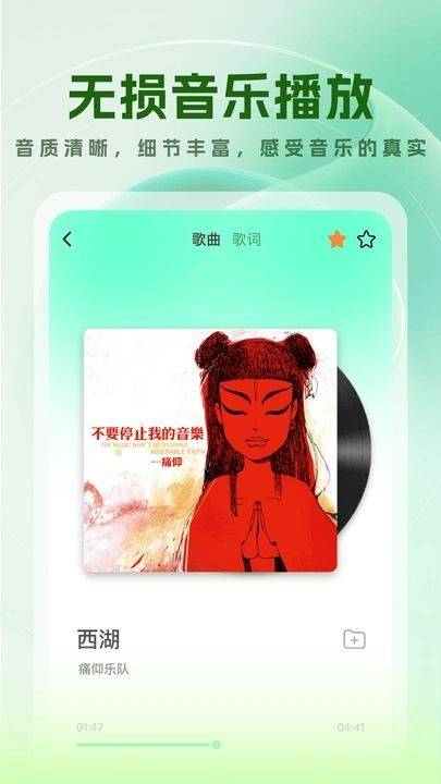 免费音乐宝安卓版