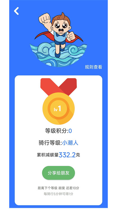 潮城骑行