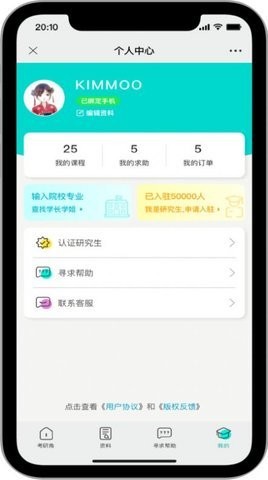 考研角