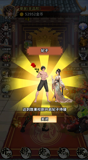 当将军真爽 当将军真爽