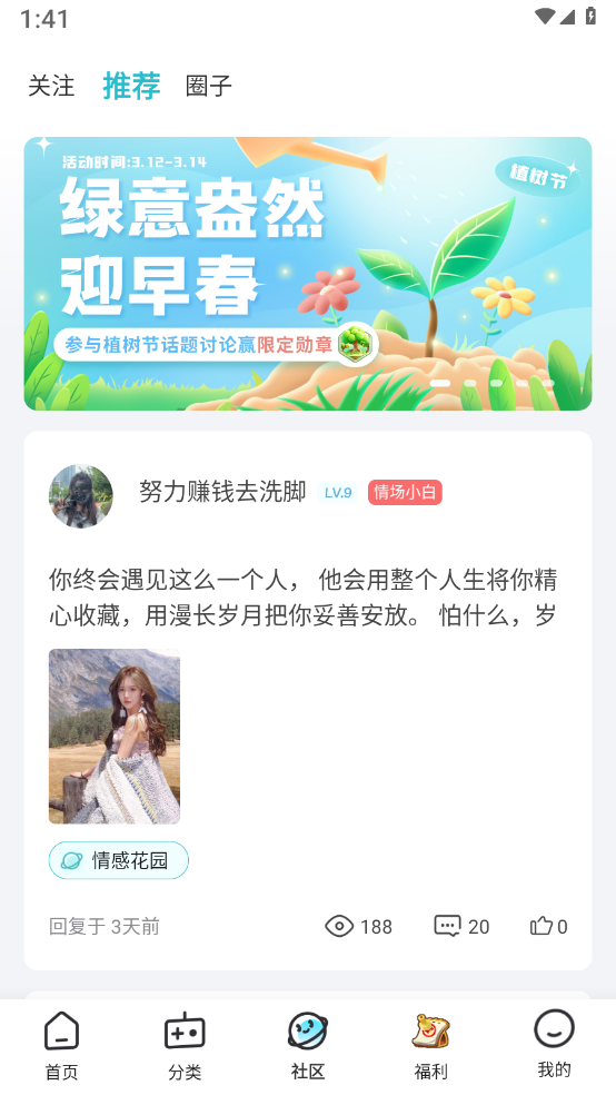 一元福利版
