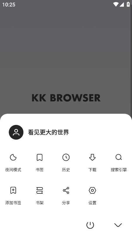 kk浏览器 官网版