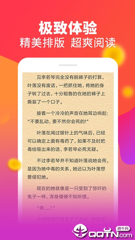 白看书免费小说阅读