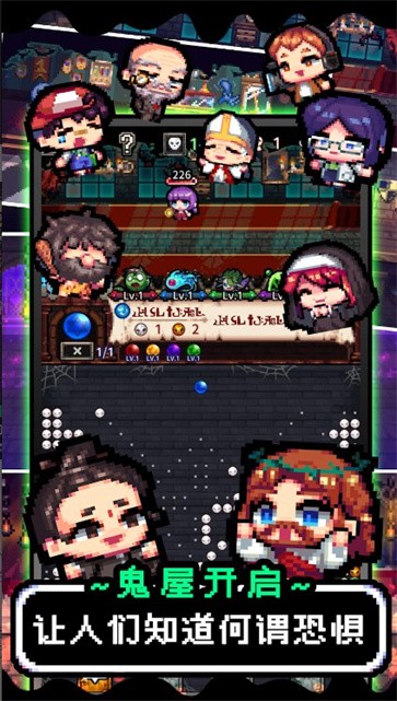 魔王的鬼屋正版